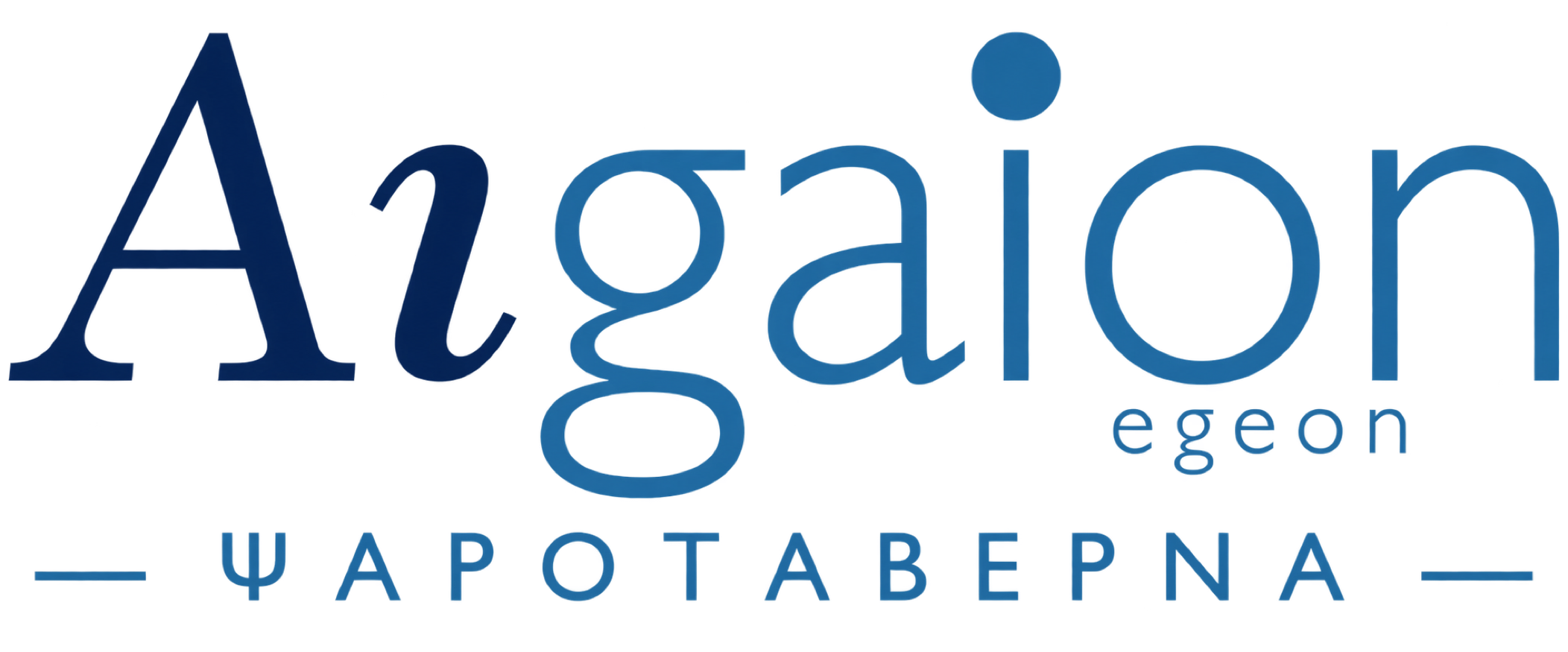 Aigaion Ψαροταβέρνα